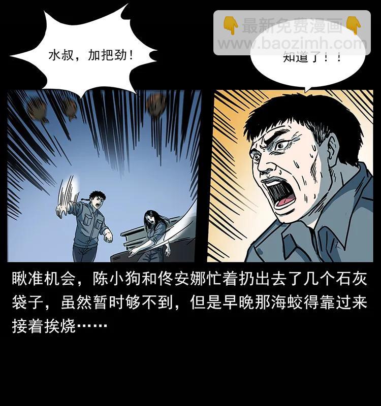 🍜幽冥诡匠 241 斗阎王 第47页