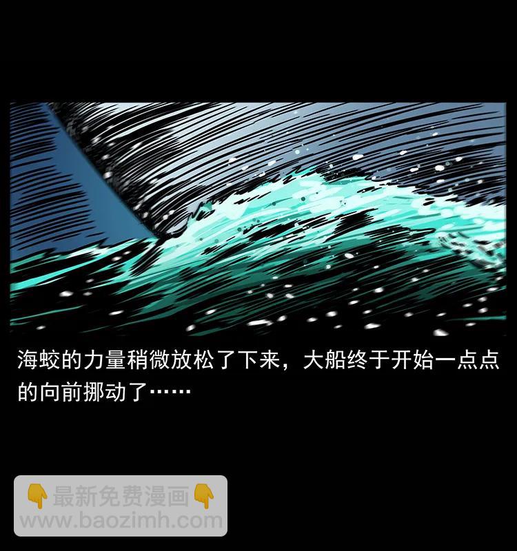 🍜幽冥诡匠 241 斗阎王 第48页