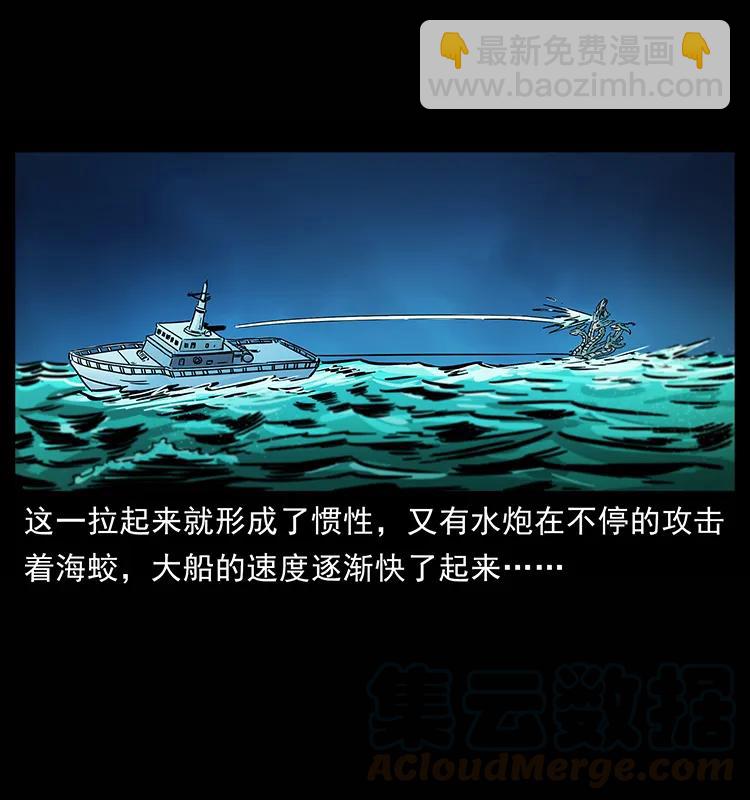 🍜幽冥诡匠 241 斗阎王 第49页