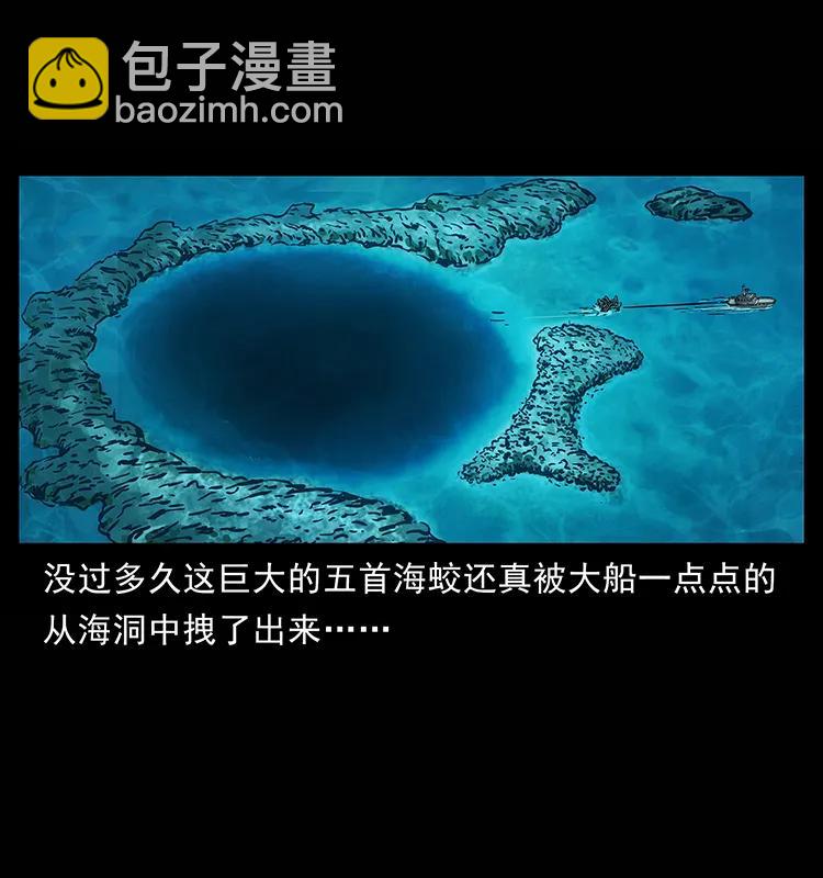 🍜幽冥诡匠 241 斗阎王 第50页