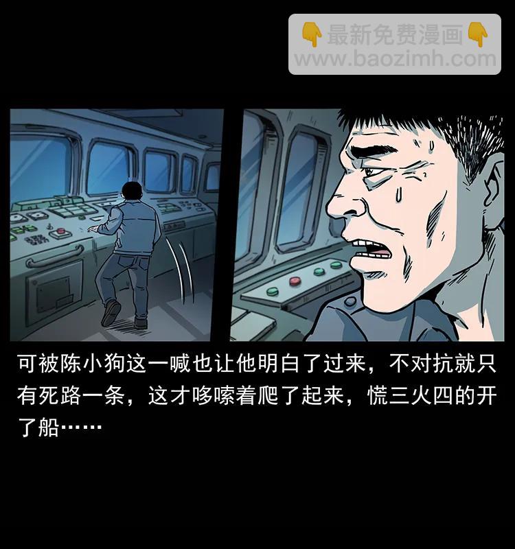 🍜幽冥诡匠 241 斗阎王 第6页