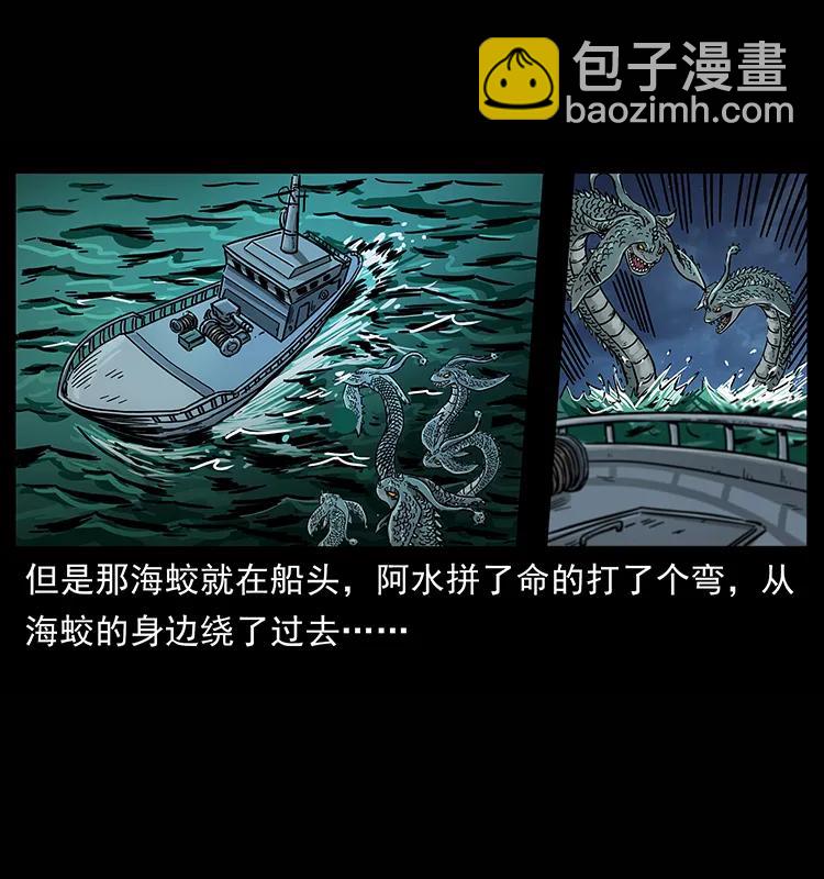 🍜幽冥诡匠 241 斗阎王 第7页