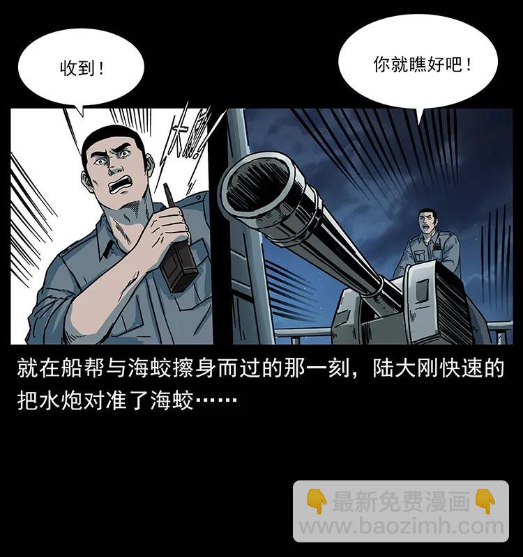 🍜幽冥诡匠 241 斗阎王 第8页