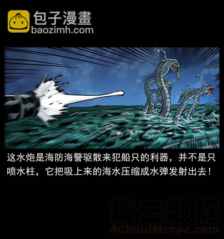🍜幽冥诡匠 241 斗阎王 第9页