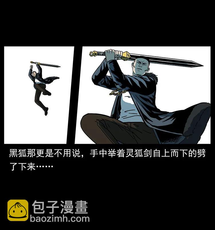 🍜幽冥诡匠 243 大战海阎王 第10页