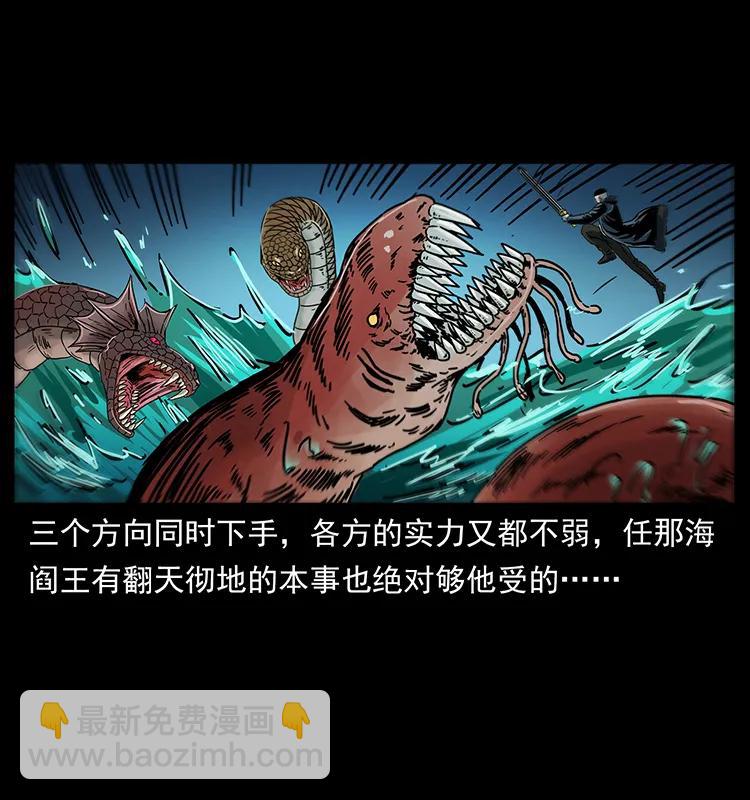 🍜幽冥诡匠 243 大战海阎王 第12页