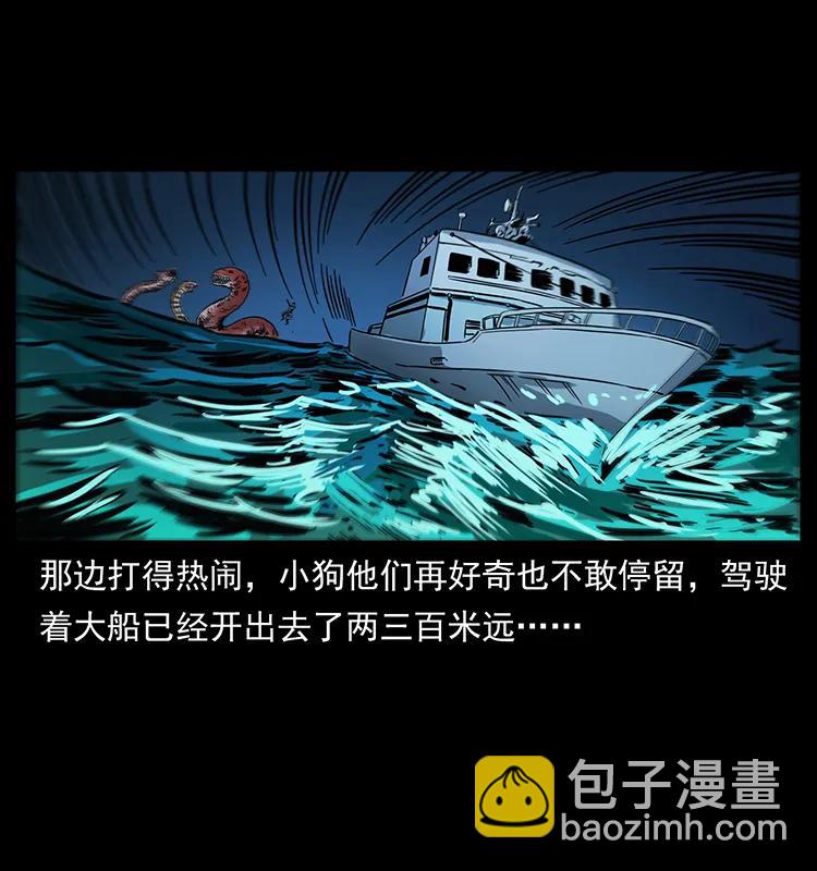 🍜幽冥诡匠 243 大战海阎王 第14页