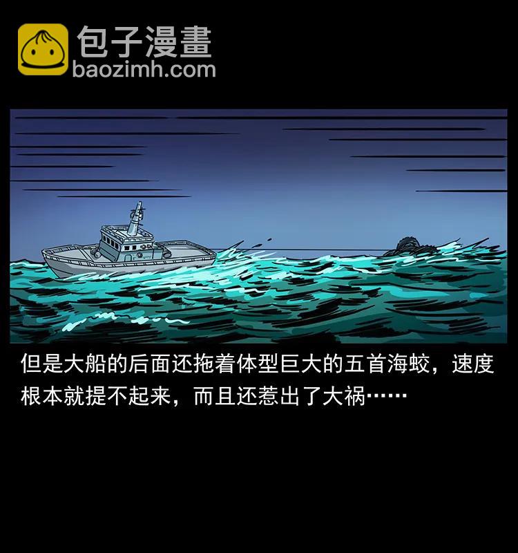 🍜幽冥诡匠 243 大战海阎王 第15页