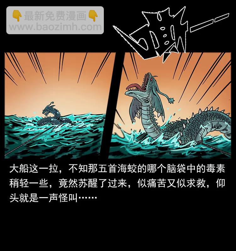 🍜幽冥诡匠 243 大战海阎王 第16页