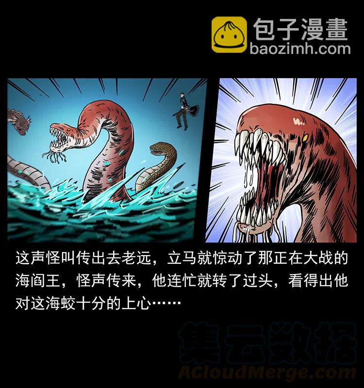 🍜幽冥诡匠 243 大战海阎王 第17页