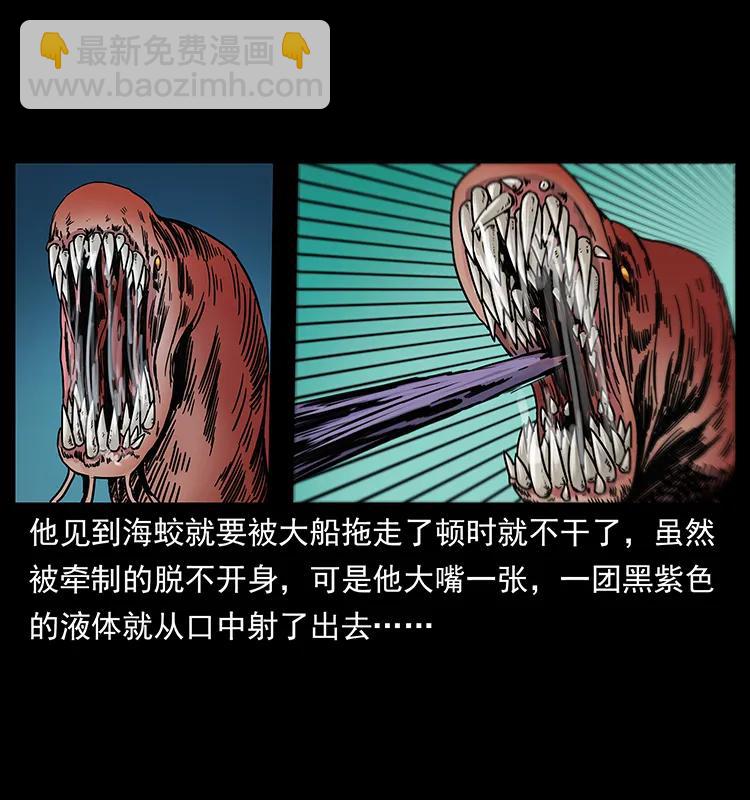 🍜幽冥诡匠 243 大战海阎王 第18页