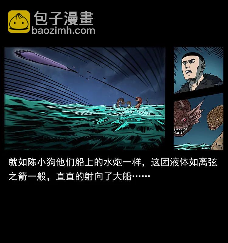 🍜幽冥诡匠 243 大战海阎王 第19页
