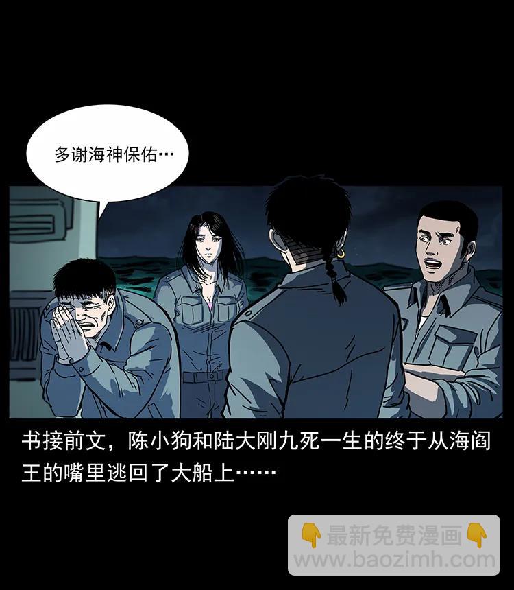 🍜幽冥诡匠 243 大战海阎王 第2页