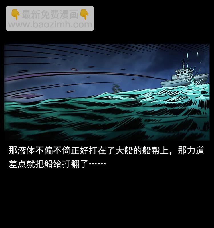 🍜幽冥诡匠 243 大战海阎王 第20页