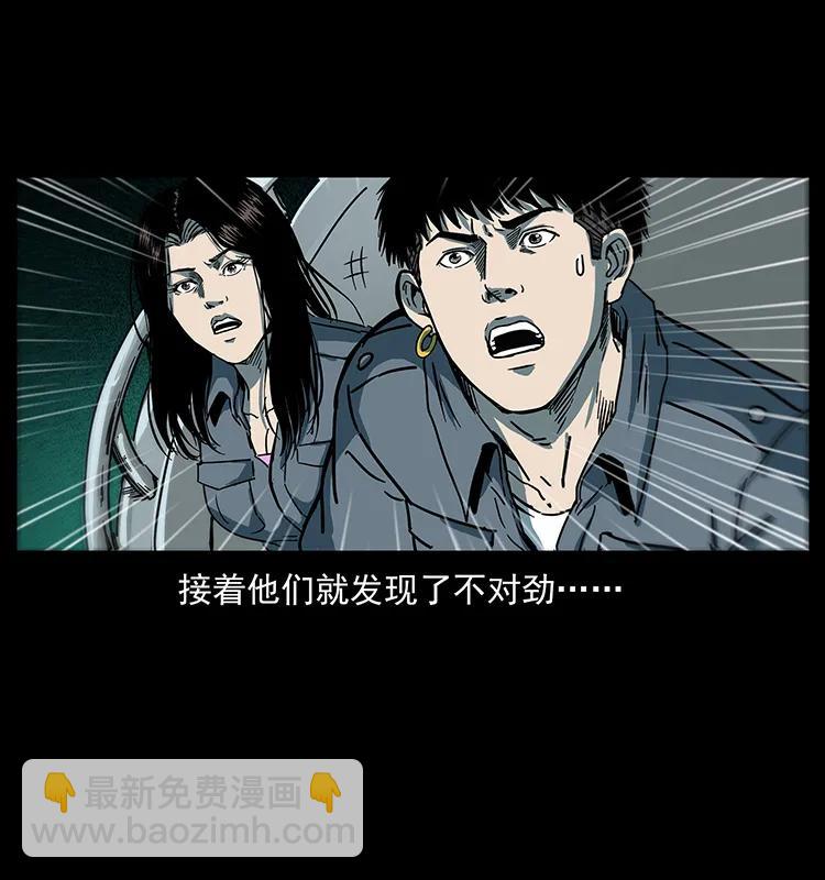 🍜幽冥诡匠 243 大战海阎王 第22页