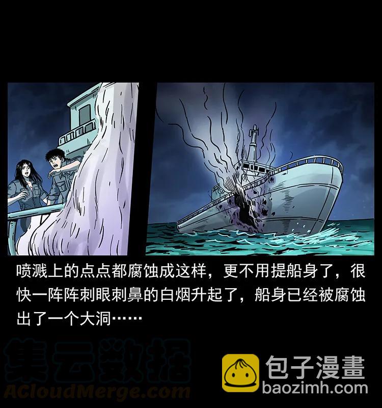 🍜幽冥诡匠 243 大战海阎王 第25页