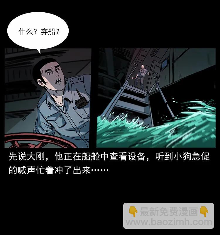 🍜幽冥诡匠 243 大战海阎王 第27页
