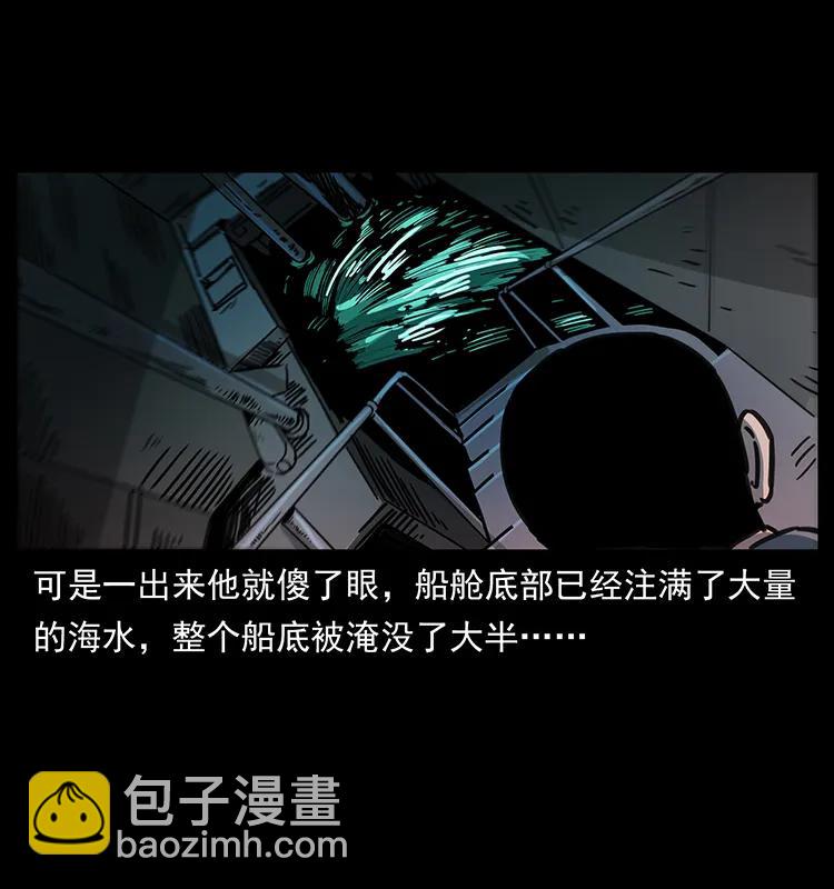 🍜幽冥诡匠 243 大战海阎王 第28页