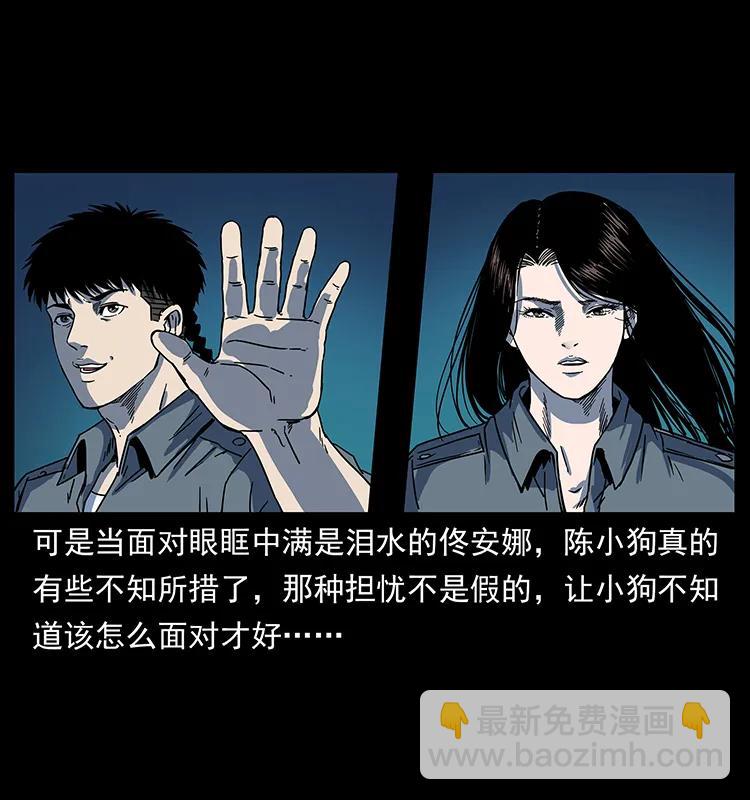 🍜幽冥诡匠 243 大战海阎王 第3页