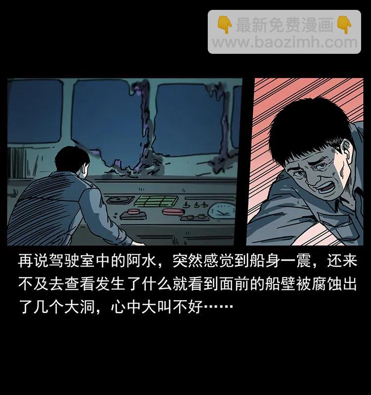 🍜幽冥诡匠 243 大战海阎王 第30页