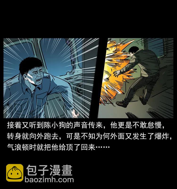 🍜幽冥诡匠 243 大战海阎王 第31页