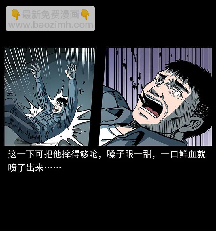 🍜幽冥诡匠 243 大战海阎王 第32页