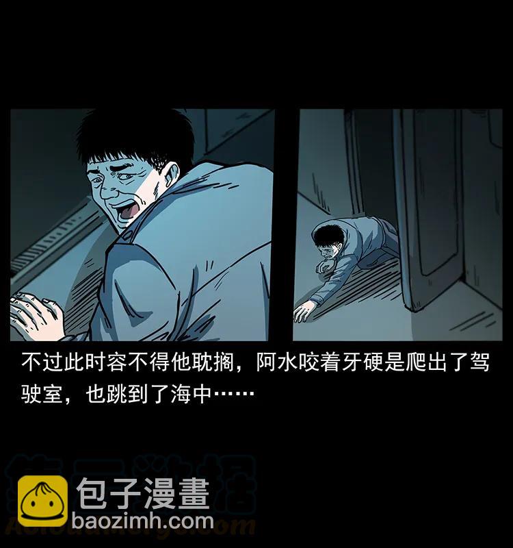 🍜幽冥诡匠 243 大战海阎王 第33页