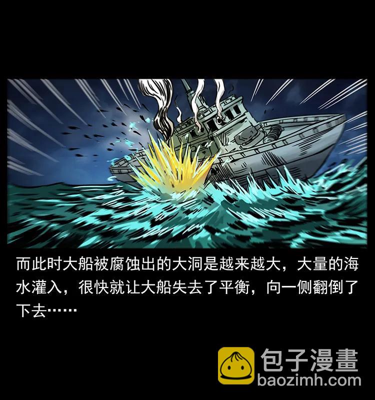 🍜幽冥诡匠 243 大战海阎王 第34页