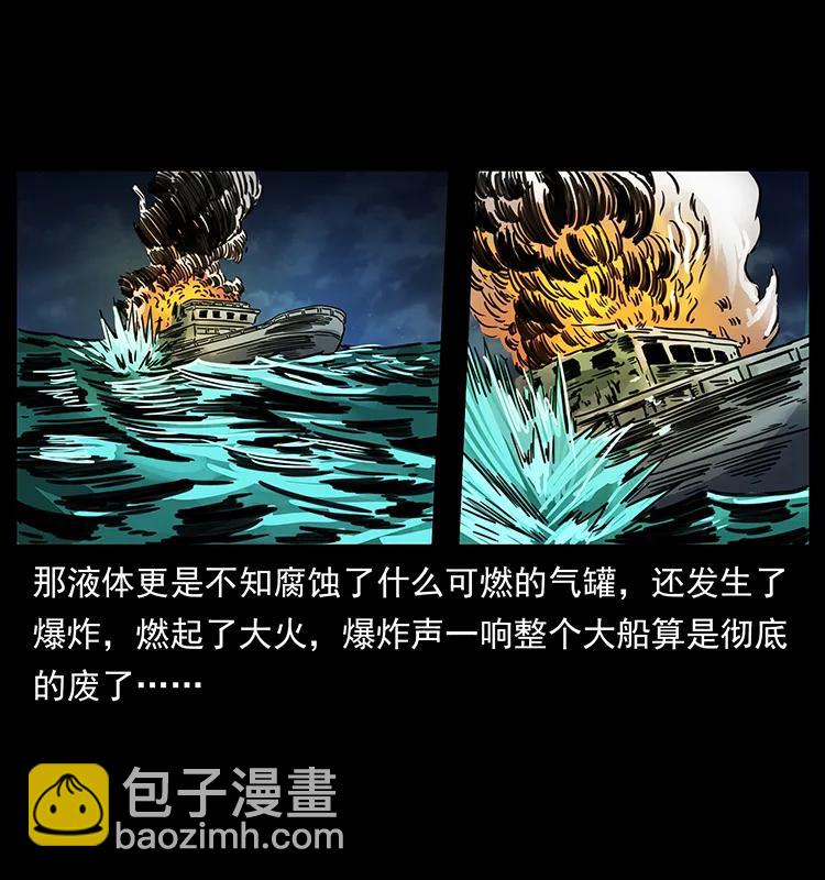 🍜幽冥诡匠 243 大战海阎王 第35页