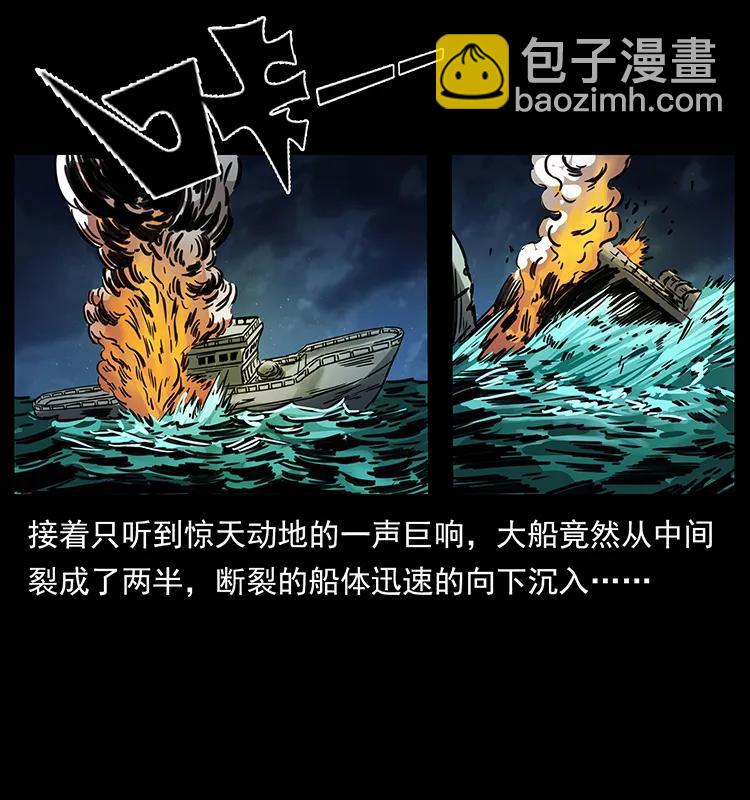 🍜幽冥诡匠 243 大战海阎王 第36页