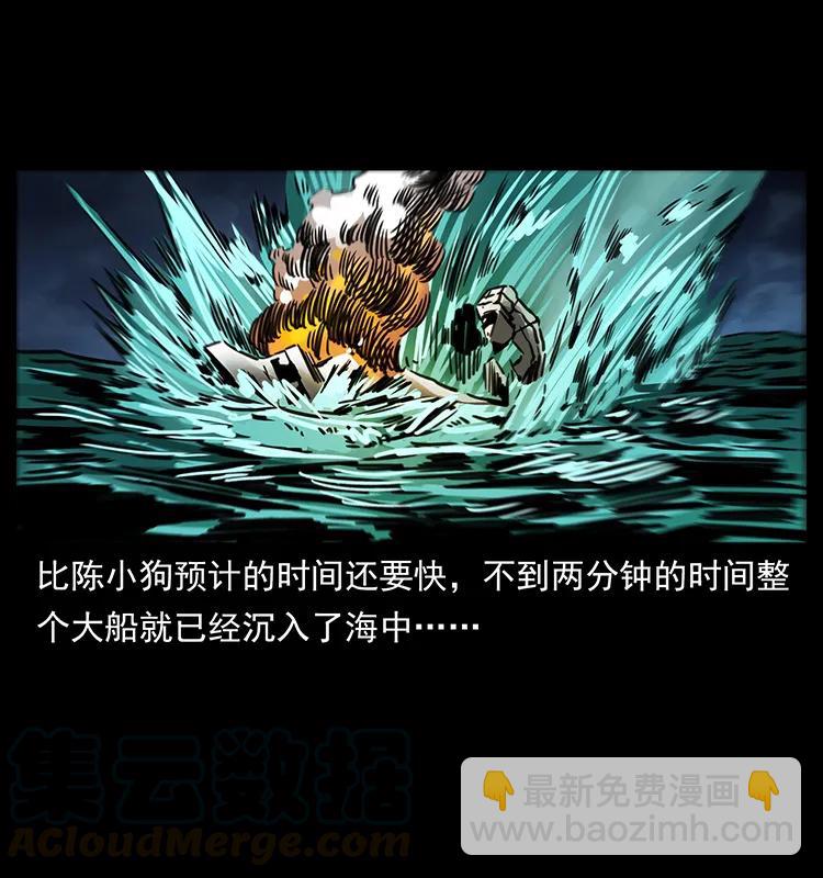 🍜幽冥诡匠 243 大战海阎王 第37页