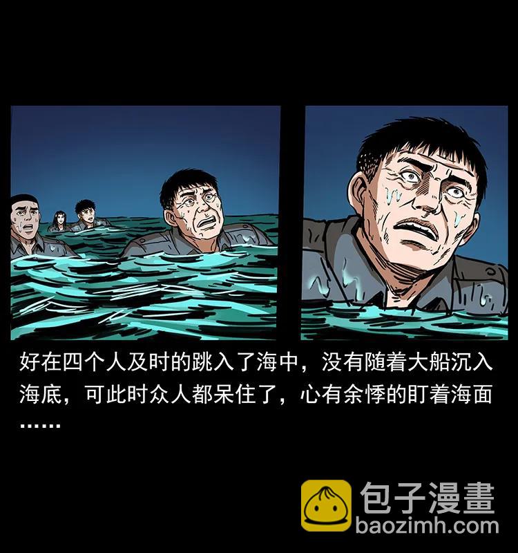 🍜幽冥诡匠 243 大战海阎王 第38页