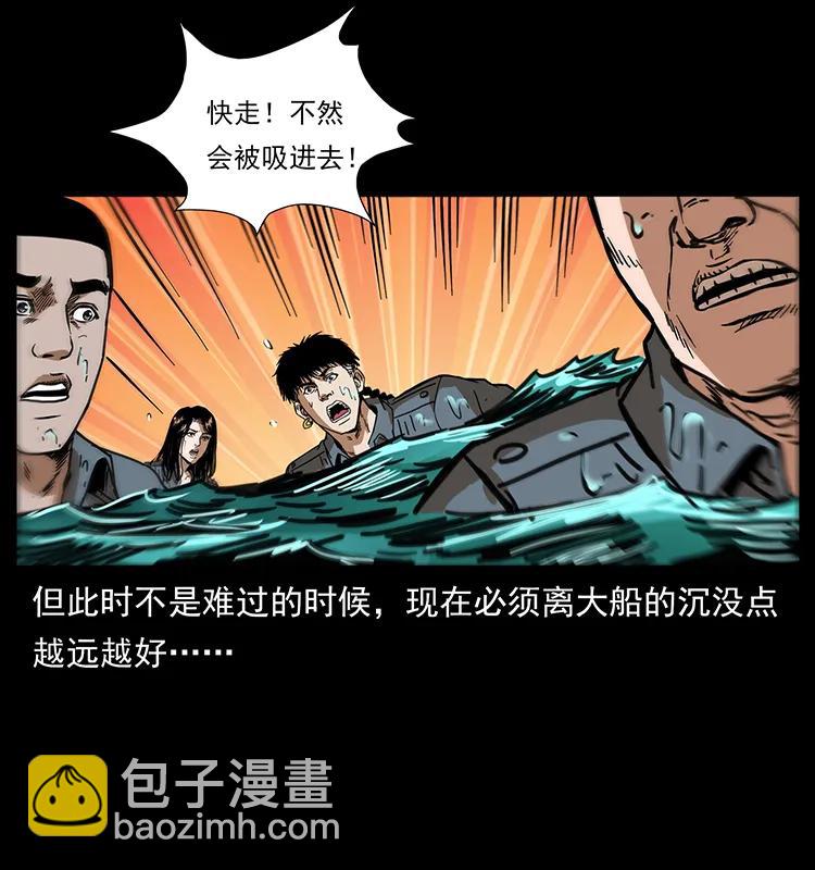 🍜幽冥诡匠 243 大战海阎王 第39页