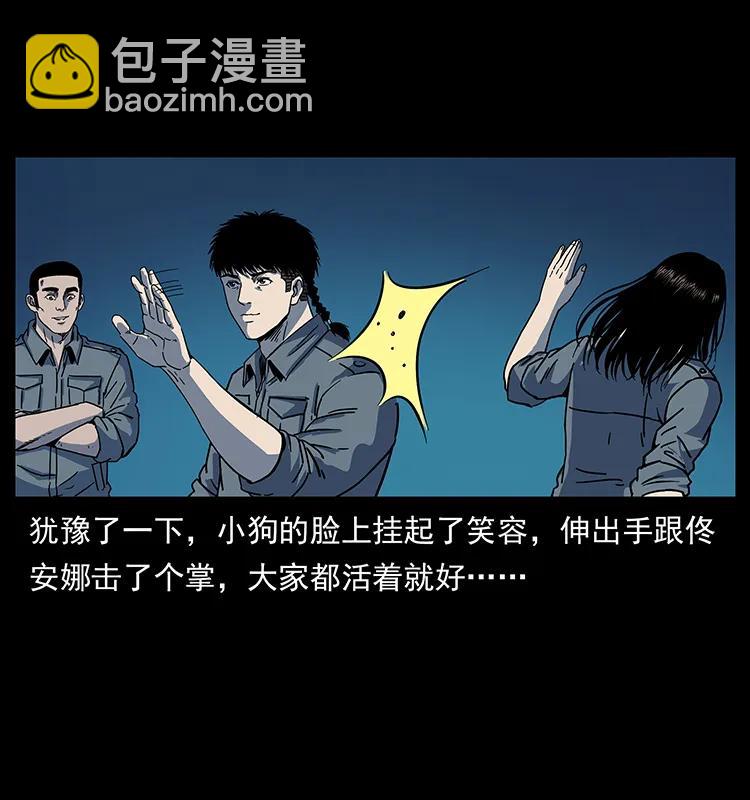 🍜幽冥诡匠 243 大战海阎王 第4页
