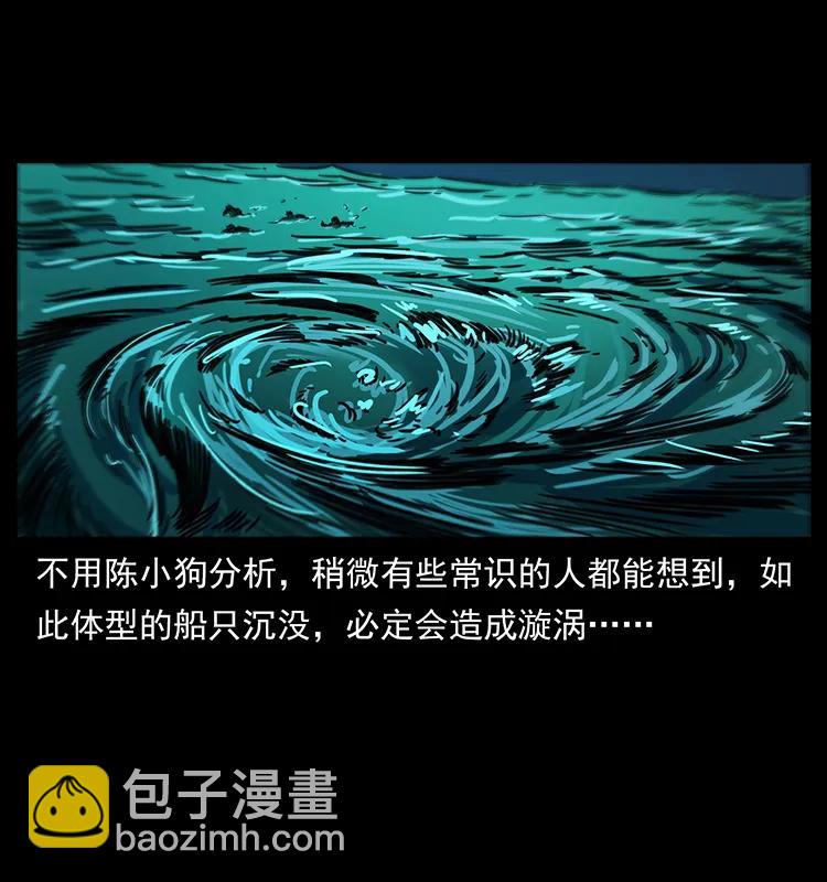 🍜幽冥诡匠 243 大战海阎王 第40页