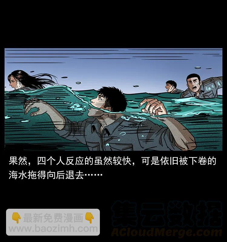🍜幽冥诡匠 243 大战海阎王 第41页