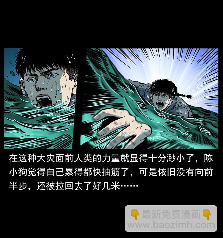 🍜幽冥诡匠 243 大战海阎王 第42页
