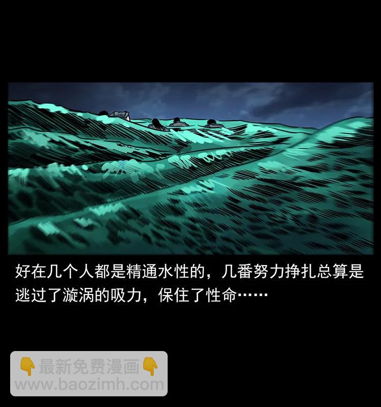 🍜幽冥诡匠 243 大战海阎王 第43页