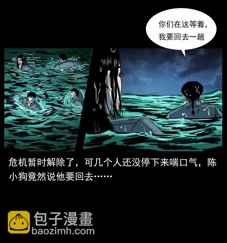 🍜幽冥诡匠 243 大战海阎王 第44页