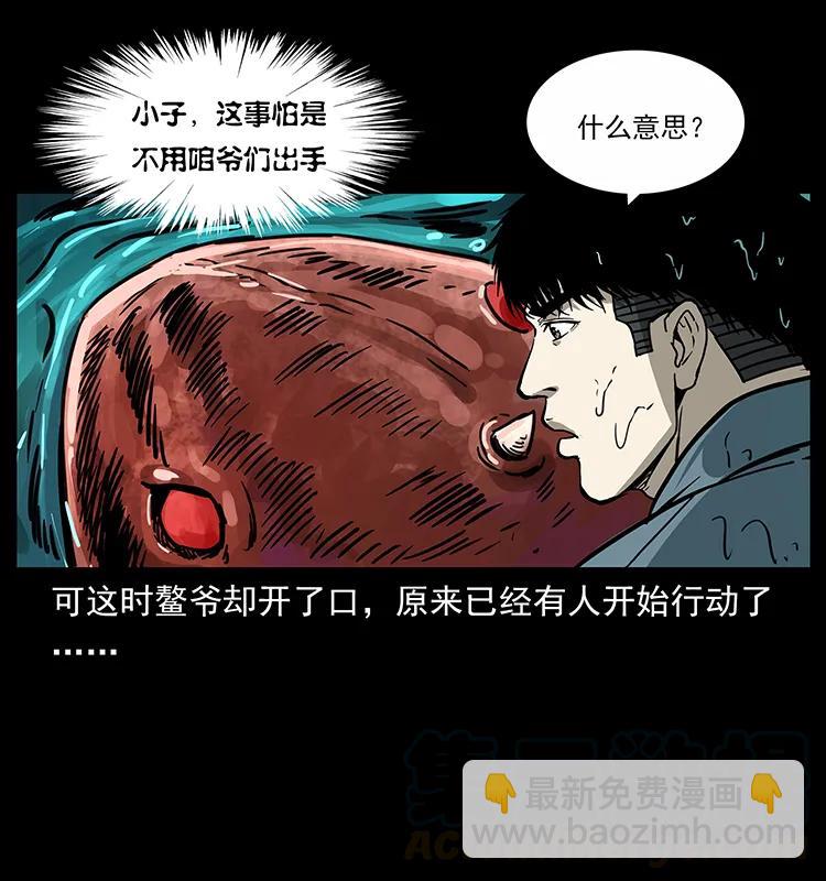 🍜幽冥诡匠 243 大战海阎王 第49页