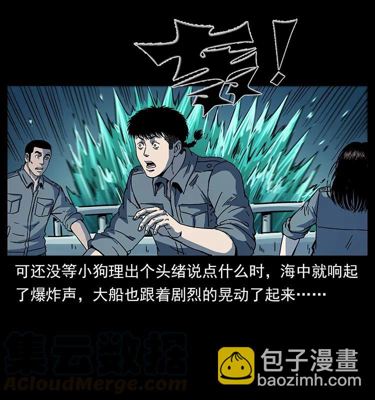 🍜幽冥诡匠 243 大战海阎王 第5页