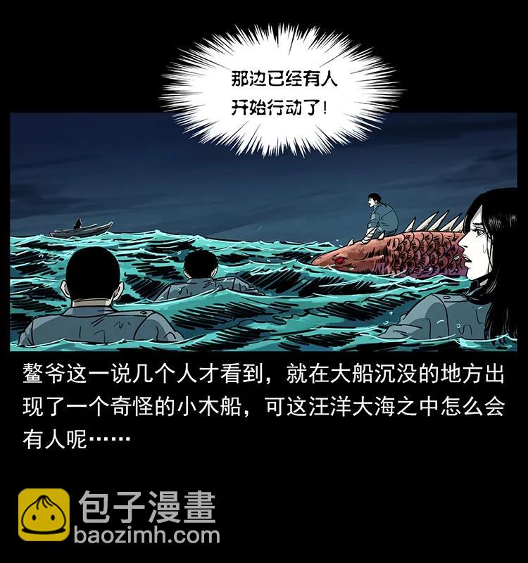 🍜幽冥诡匠 243 大战海阎王 第50页