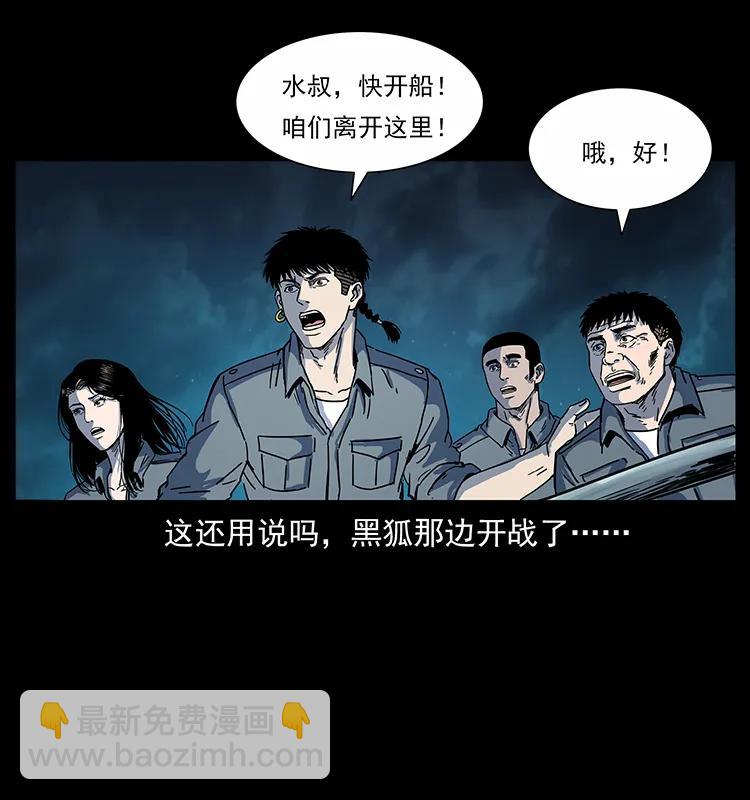 🍜幽冥诡匠 243 大战海阎王 第6页