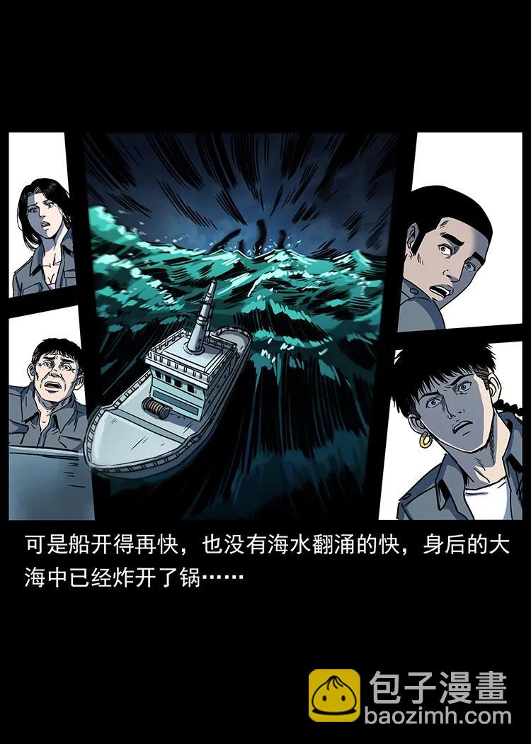 🍜幽冥诡匠 243 大战海阎王 第7页