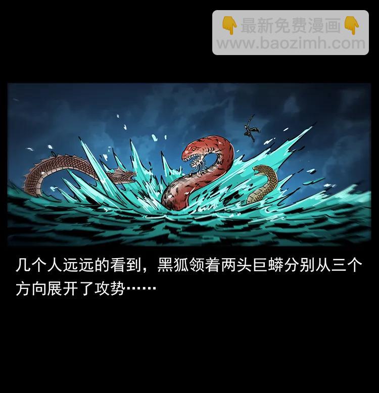 🍜幽冥诡匠 243 大战海阎王 第8页