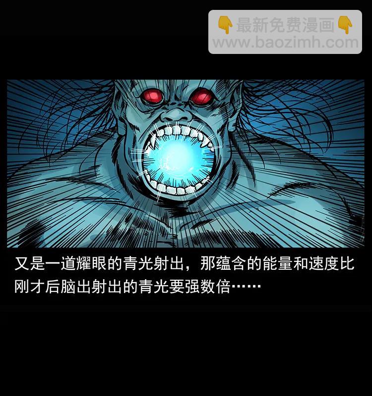 🍜幽冥诡匠 245 打不死的海阎王 第11页