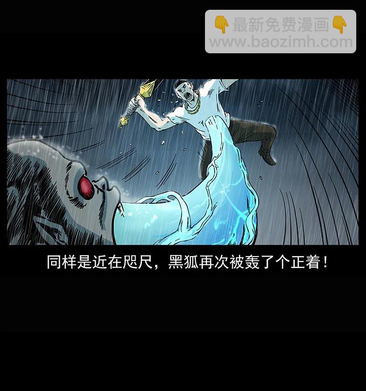 🍜幽冥诡匠 245 打不死的海阎王 第12页