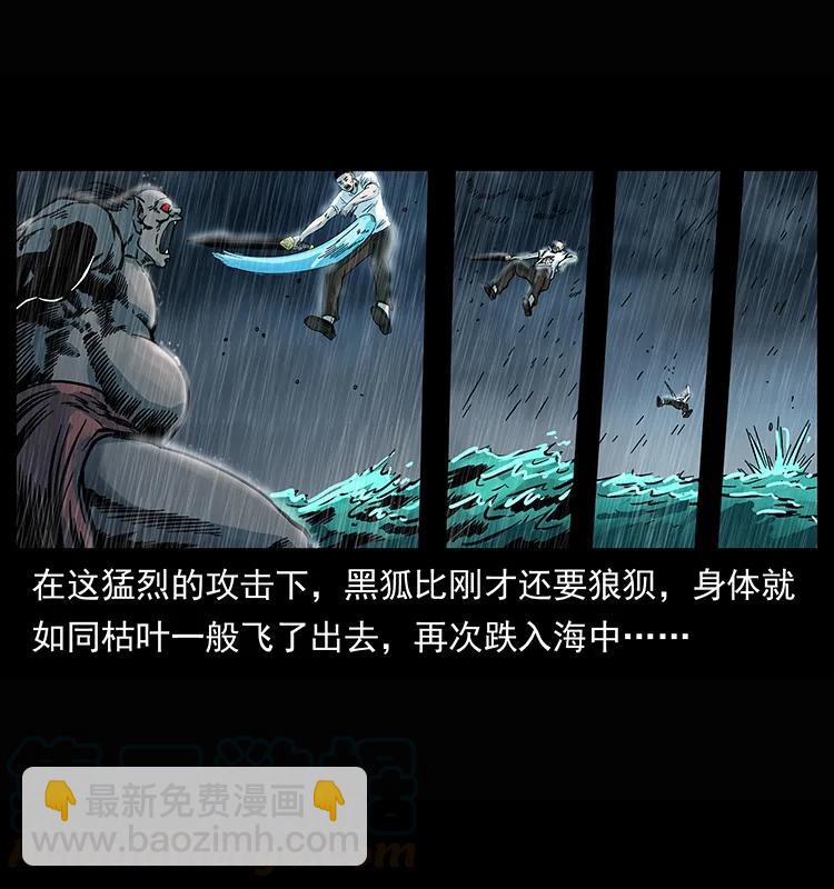 🍜幽冥诡匠 245 打不死的海阎王 第13页