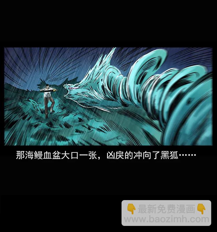 🍜幽冥诡匠 245 打不死的海阎王 第18页