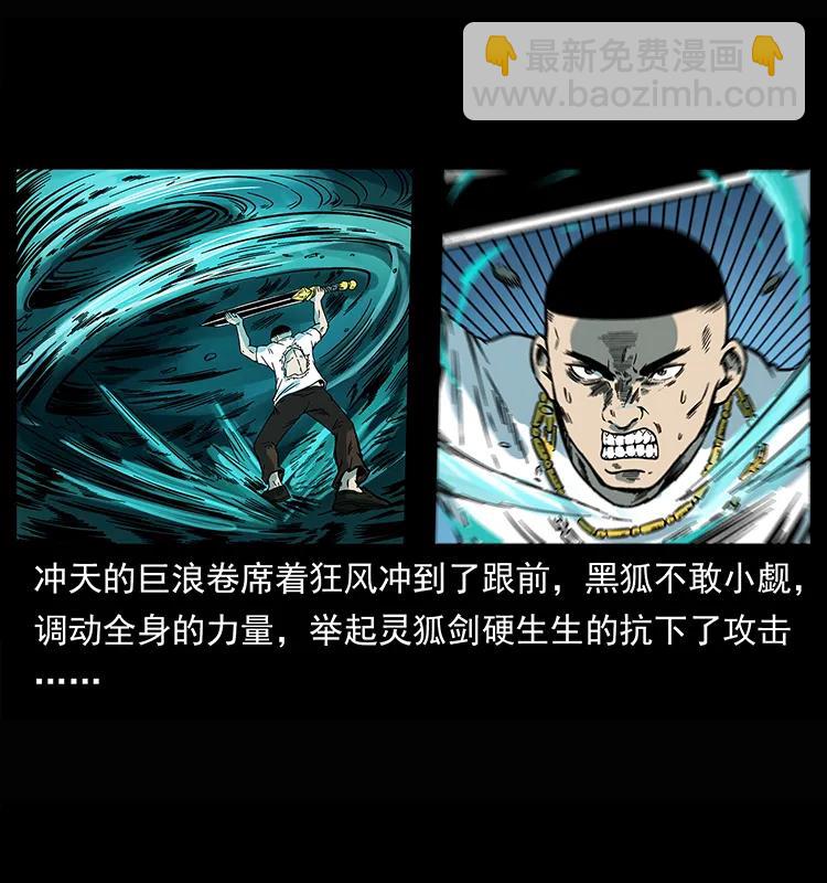 🍜幽冥诡匠 245 打不死的海阎王 第19页